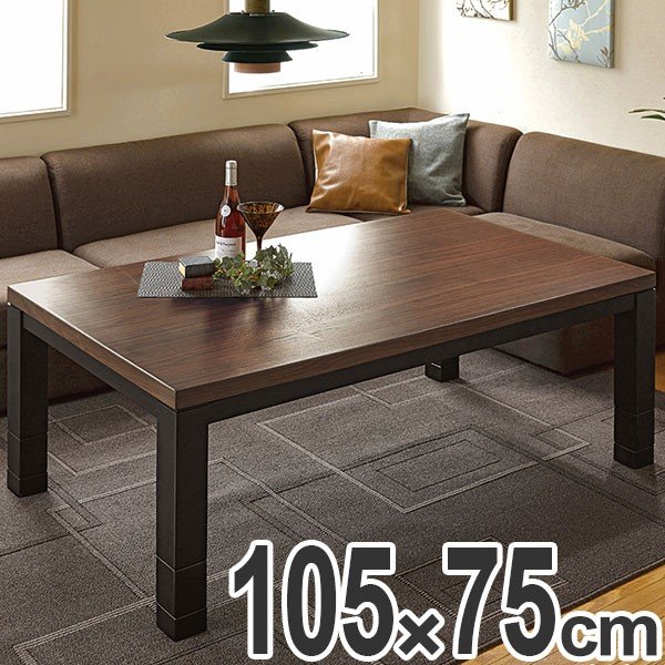 家具調こたつ 105 モダン」の人気商品一覧 | 安い商品を通販サイトから