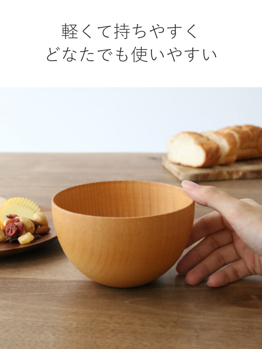 ナチュラルボウル 木製 540ml L 木目 ボウル 漆 天然木 食器