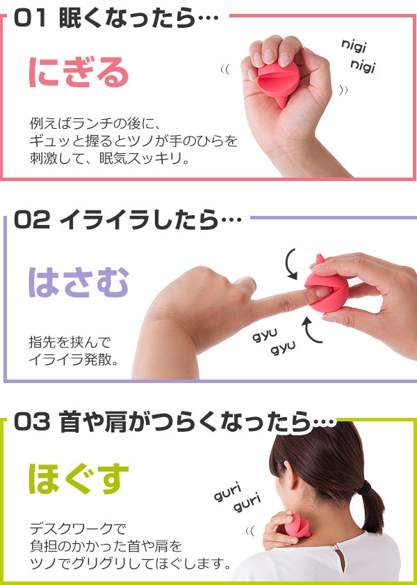 ツボ押し ツノマル L マッサージ 肩 首 指 手のひら リフレッシュ