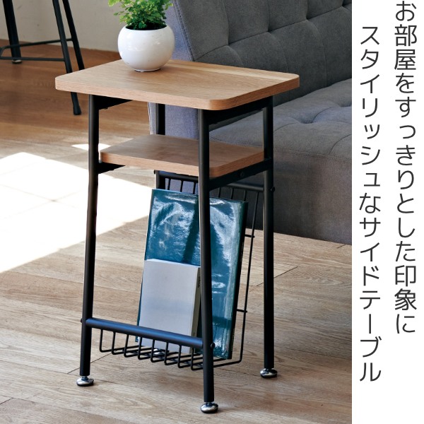 弘益 サイドテーブル 高さ56cm ミルド ソファサイド ベッドサイド