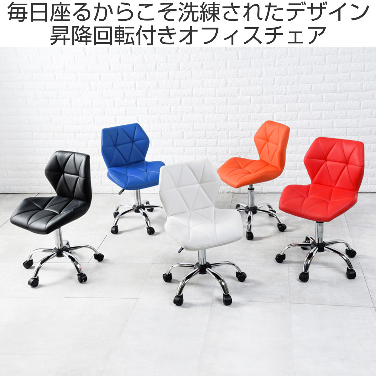 HAGiHARA（萩原） キャスターチェア 座面高45〜57cm 高さ調整 オフィス