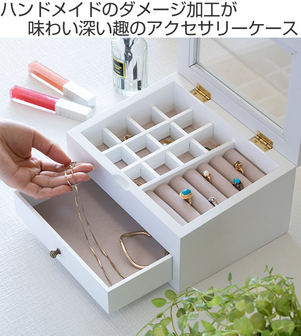 ジュエリーボックス 2段 ノーム S アンティーク 木製 アクセサリー