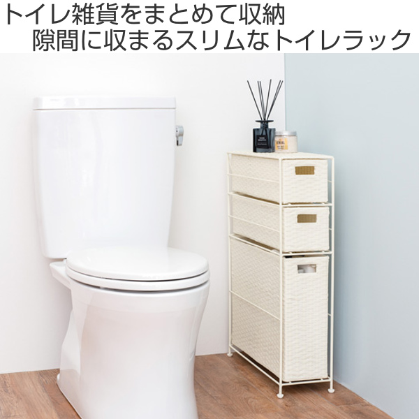 トイレ収納 トイレットペーパー 20個収納 スリム トイレ 収納 棚