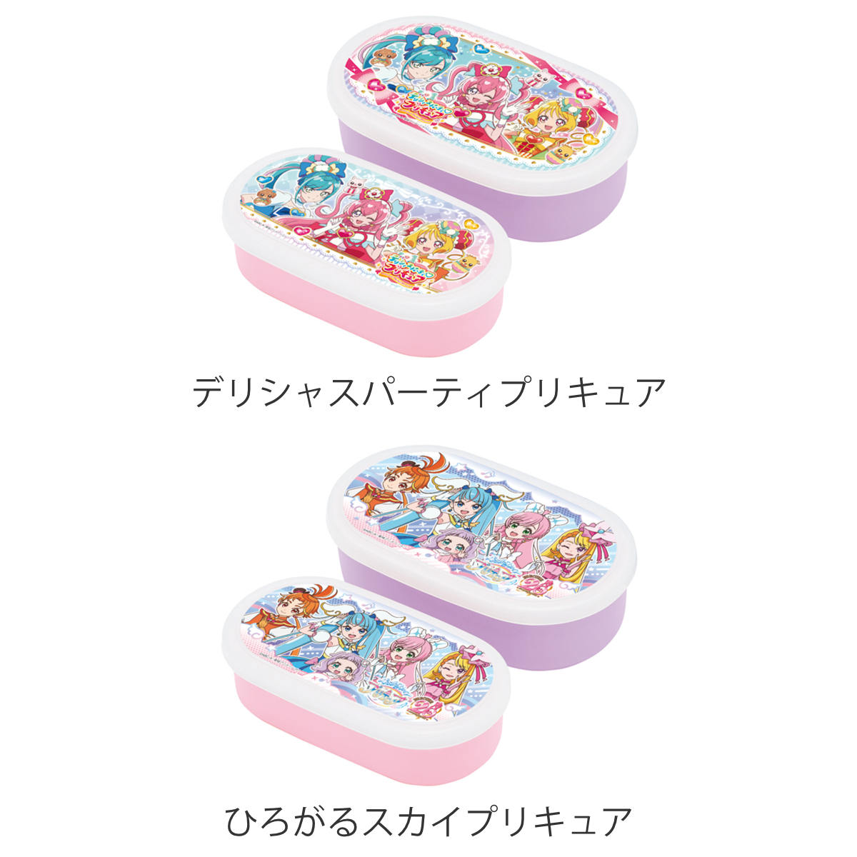 小森樹脂 弁当箱 抗菌 2個セット ひろがるスカイ!プリキュア