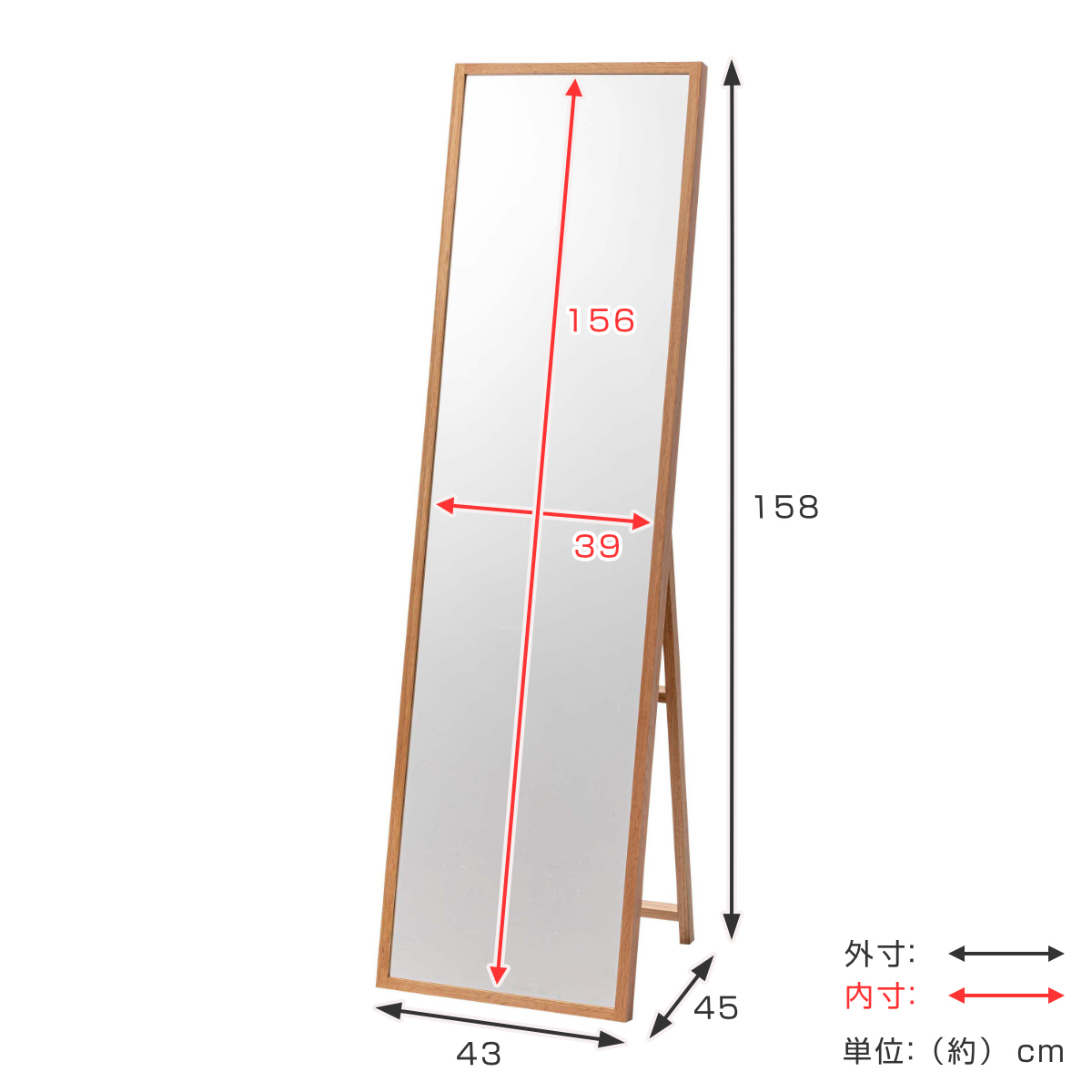 東谷 スタンドミラー 高さ158cm 全身鏡 木製 ウォールミラー （ 木目