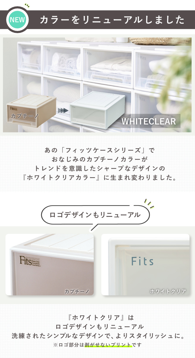 Fits 収納ケース フィッツ フィッツケース ワイド ハーフ 2個セット