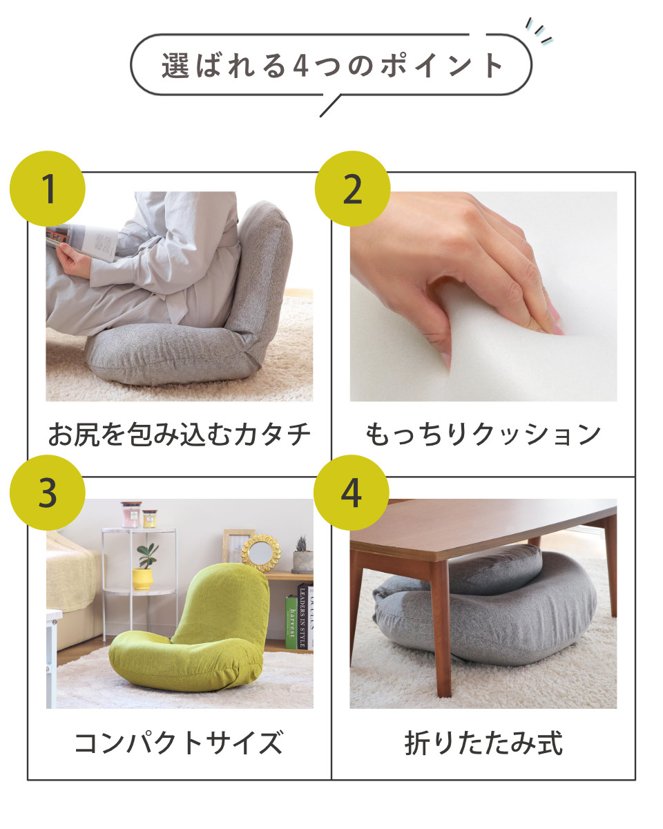 特典付き 座椅子 コンパクト 折りたたみ （ 座いす 座イス チェア