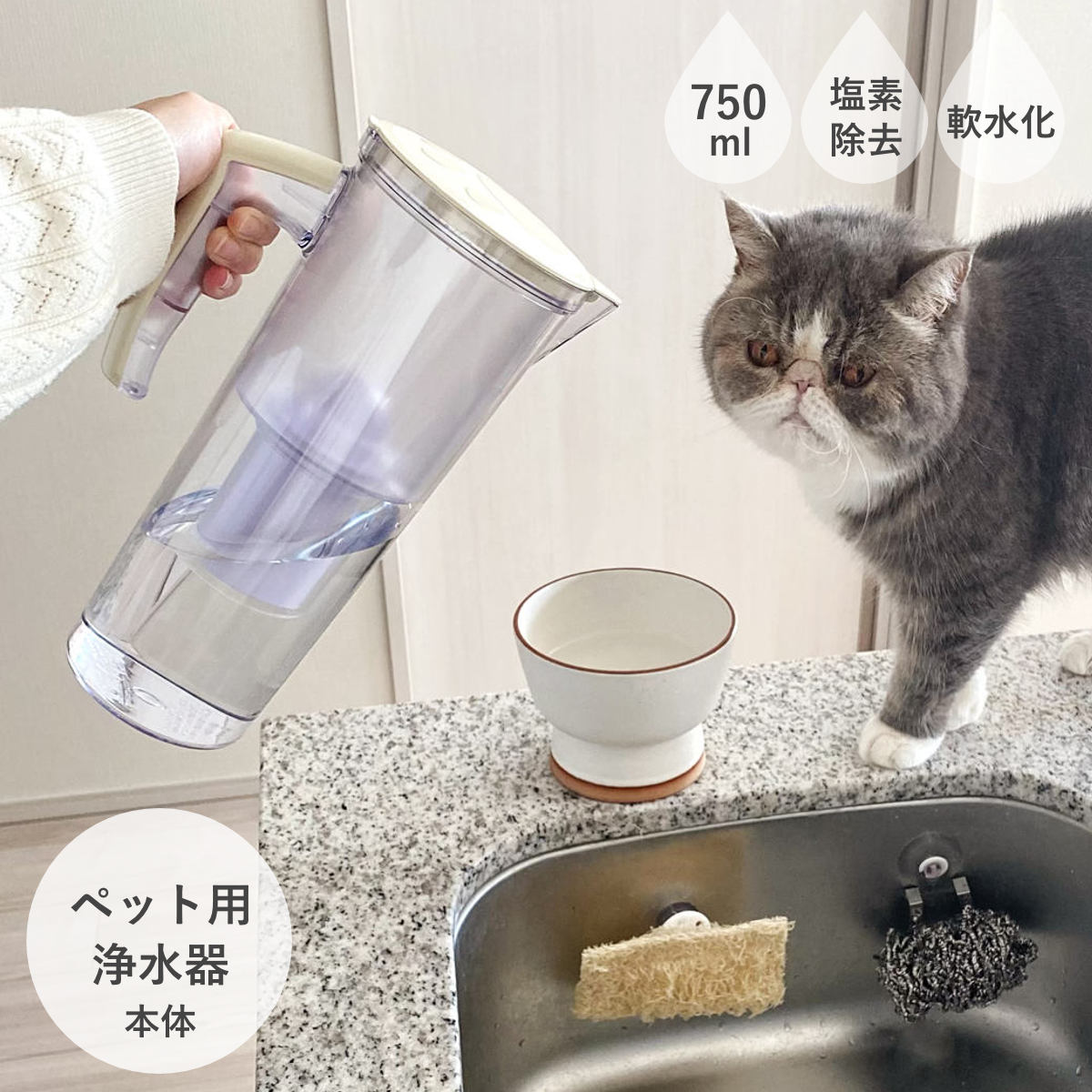 クリタック まるっと軟水大容量 750ml 犬猫用 （ ペット用浄軟水器