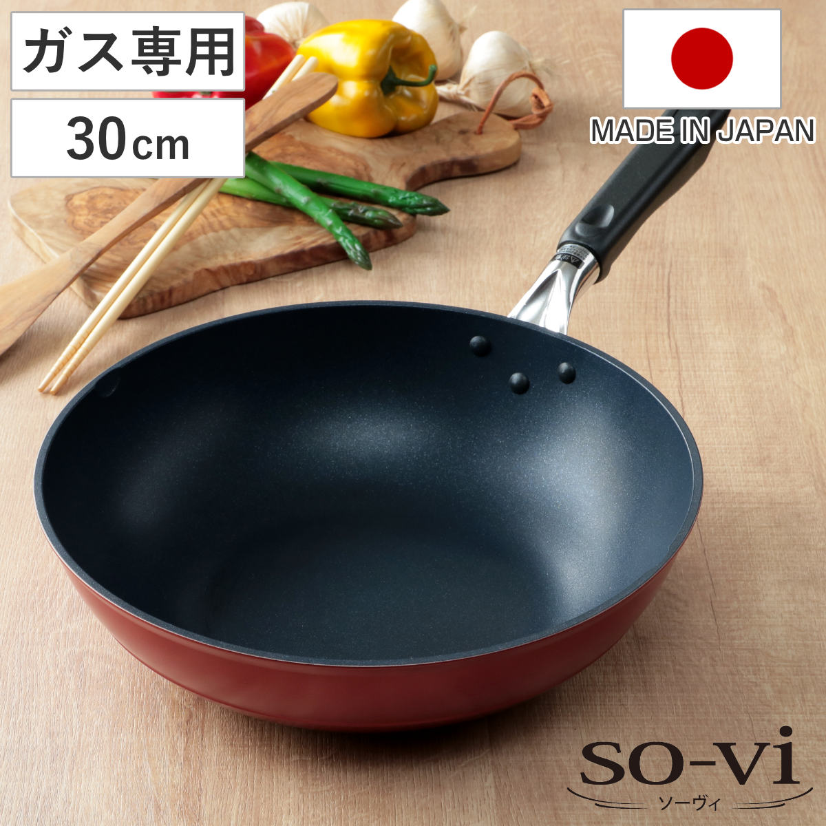 ウルシヤマ金属工業 いため鍋 26cm ガス専用 ソーヴィ 2年保証付き