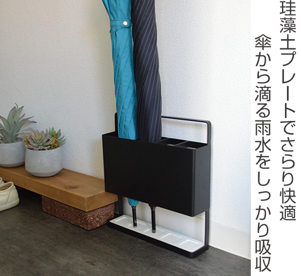 傘立て 珪藻土 コンパクト スリム アンブレラスタンド スチール （ 傘