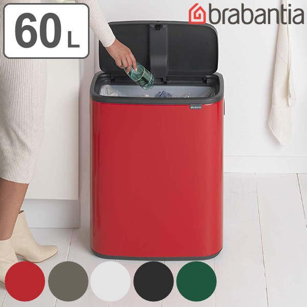 brabantia（ブラバンシア） ゴミ箱 BO タッチビン 60L ふた付き