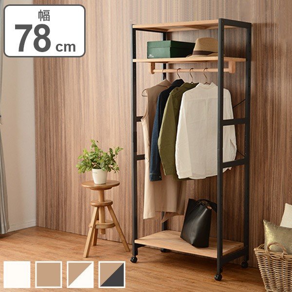 ハンガーラック 木製 キャスター付 約幅78cm （ 衣類収納 ハンガー