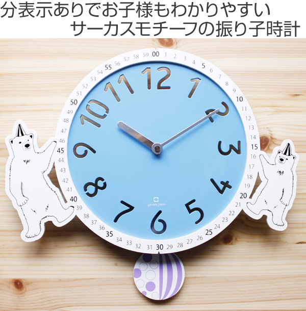 ヤマト工芸 振り子時計 circus clock シロクマ ステップ秒針 掛け時計