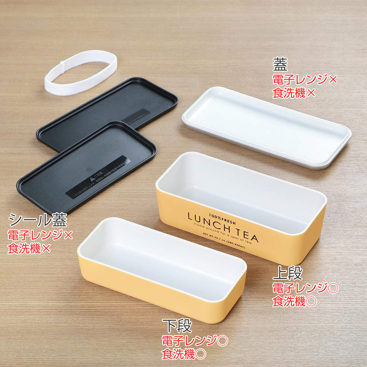 お弁当箱 2段 LUNCH TEA 長角ネストランチ 730ml ランチボックス