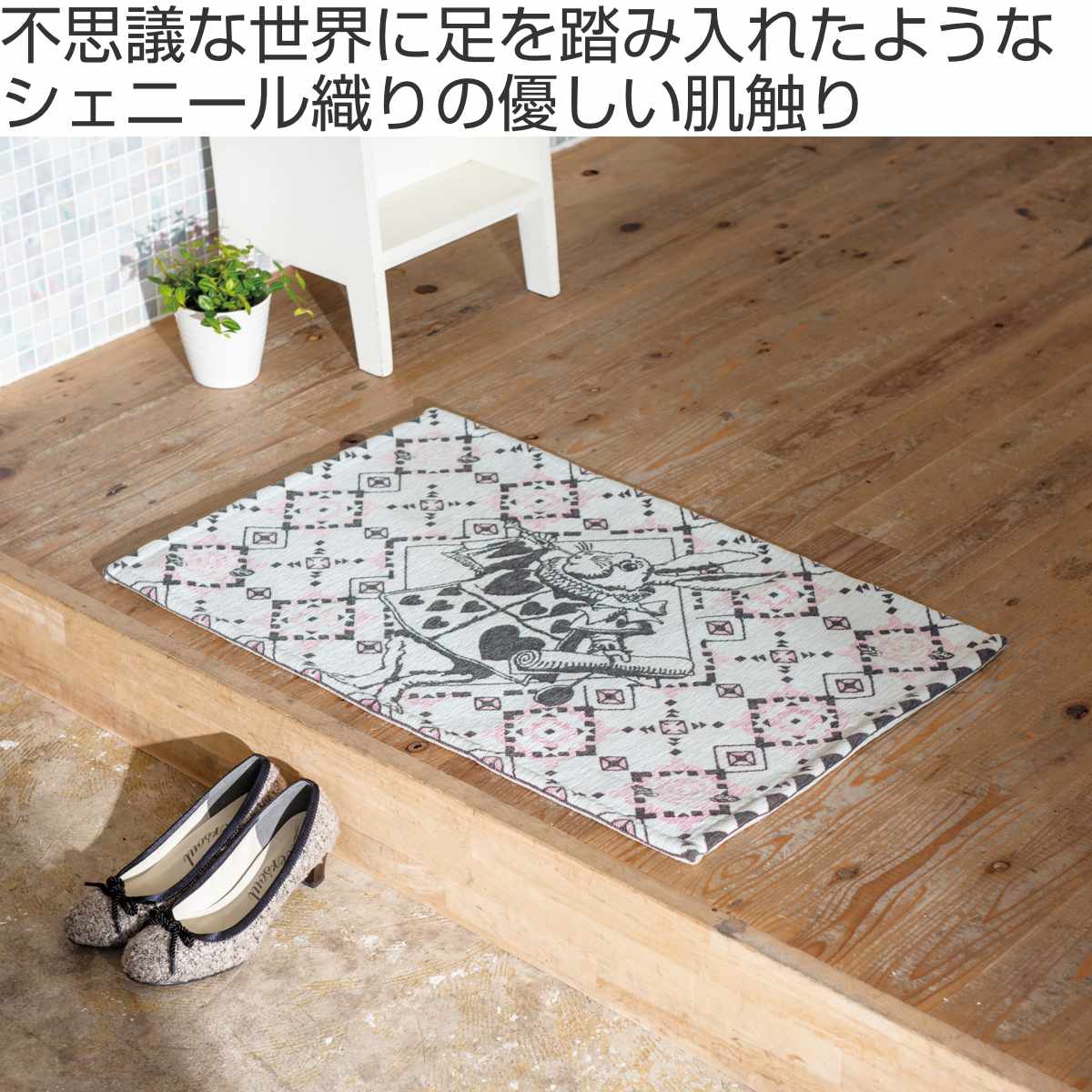 マット インテリアマット ラッパうさぎ （ 玄関マット 多目的マット