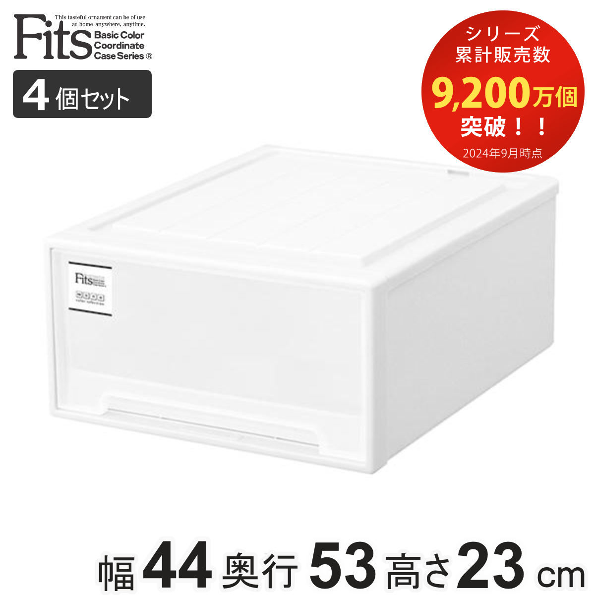 Fits 収納ケース フィッツケース クローゼット ワイドM-53 2個セット