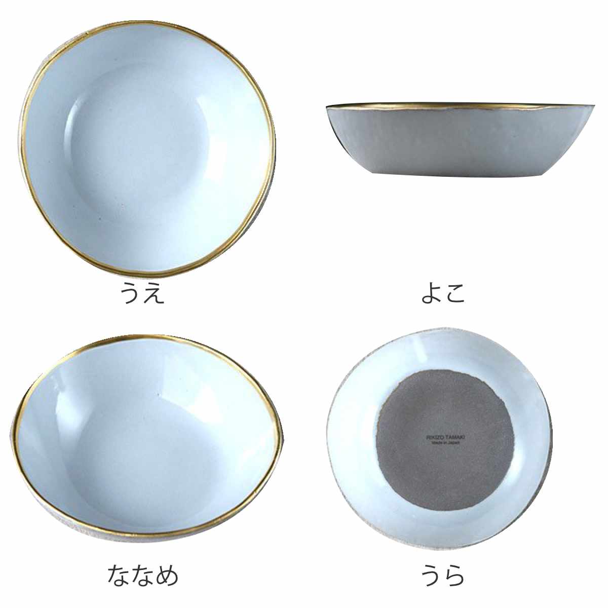 ボウル 17cm スリール Sourire 笠間焼 皿 食器 洋食器 陶器 日本製