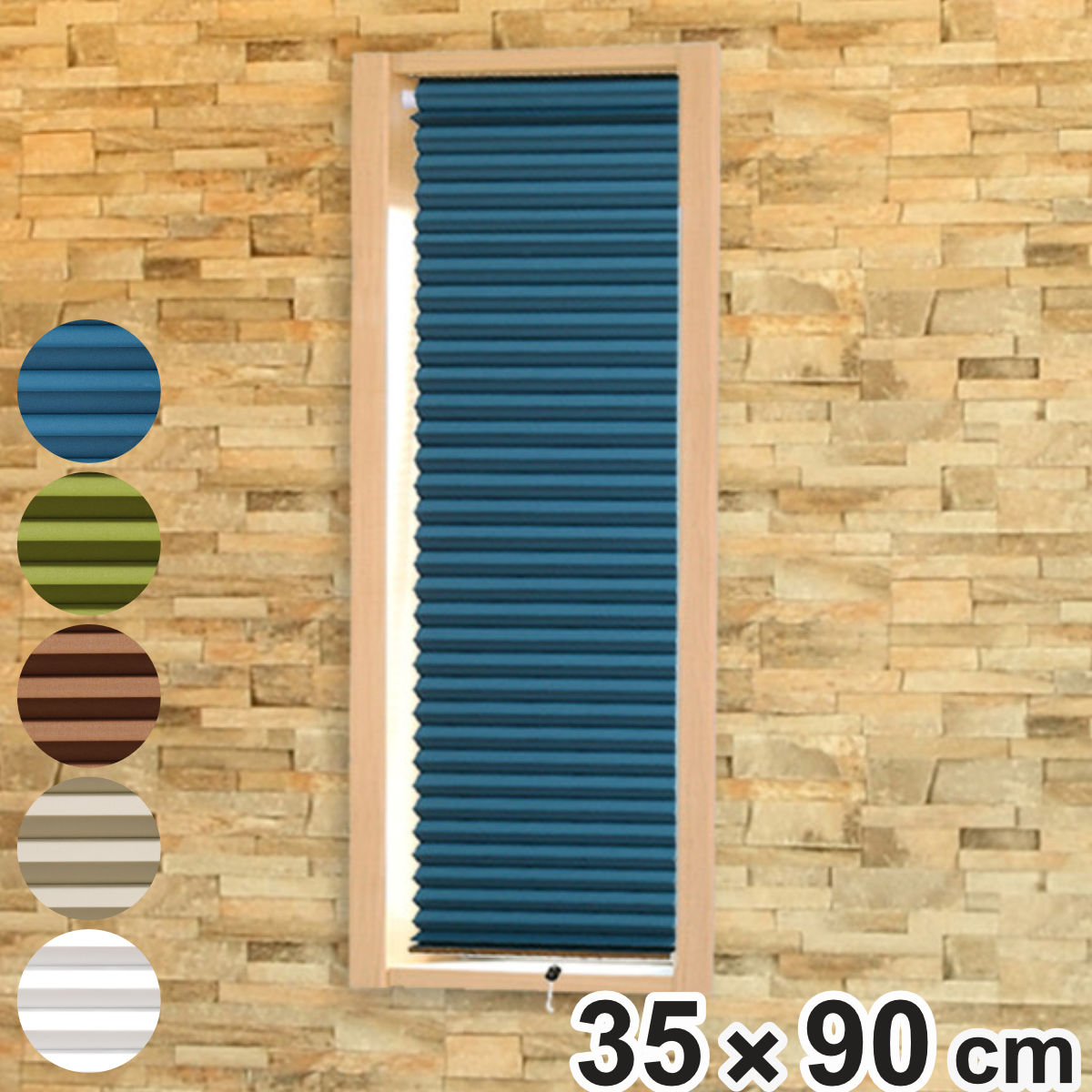 断熱スクリーン UVカット 小窓用 幅35×高さ90cm 突っ張り棒付き