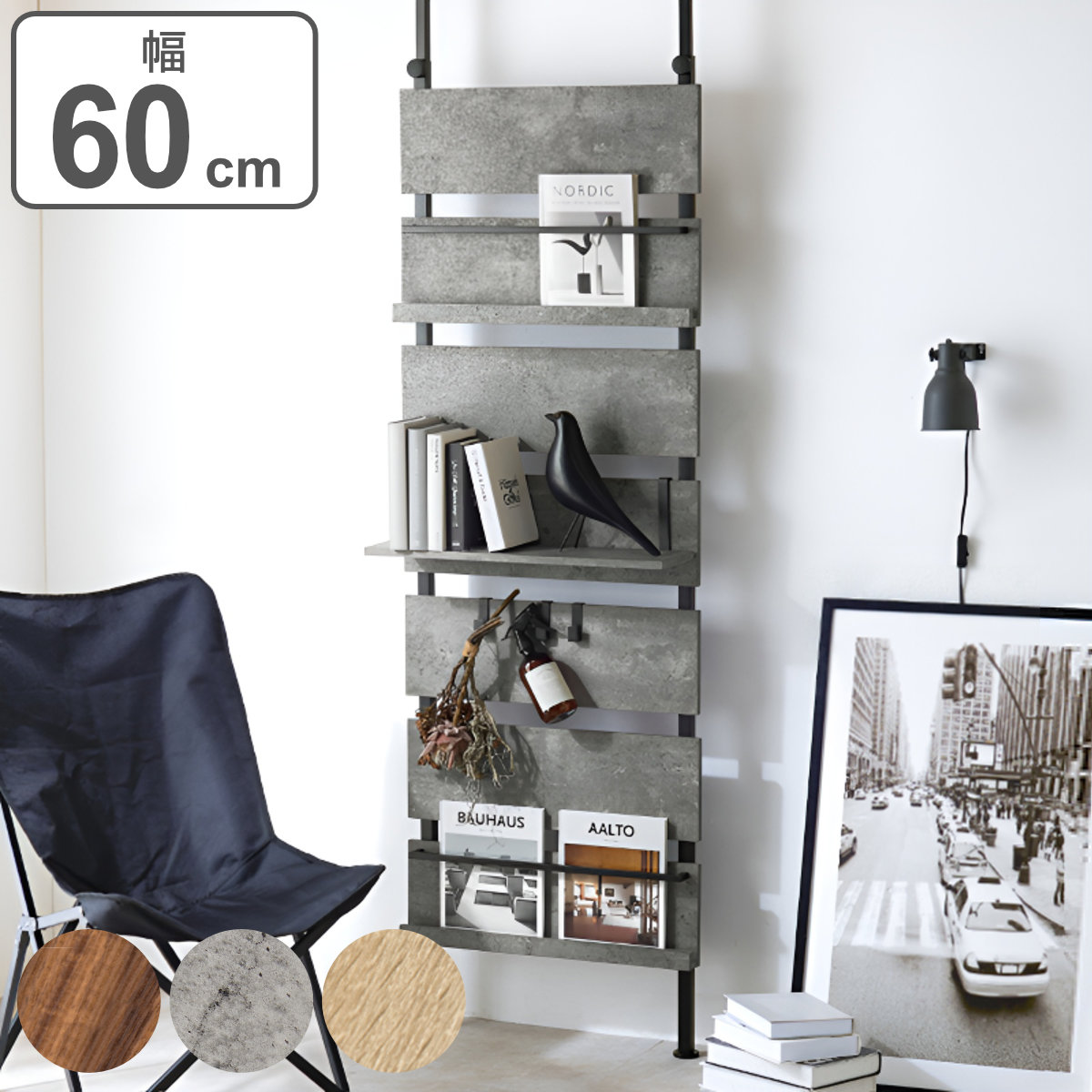 HAGiHARA（萩原） マガジンラック 突っ張り 幅60cm 間仕切り 棚板付き