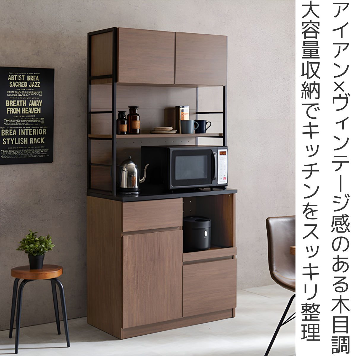 HAGiHARA（萩原） キッチンラック ハイタイプ ヴィンテージ調 家電収納