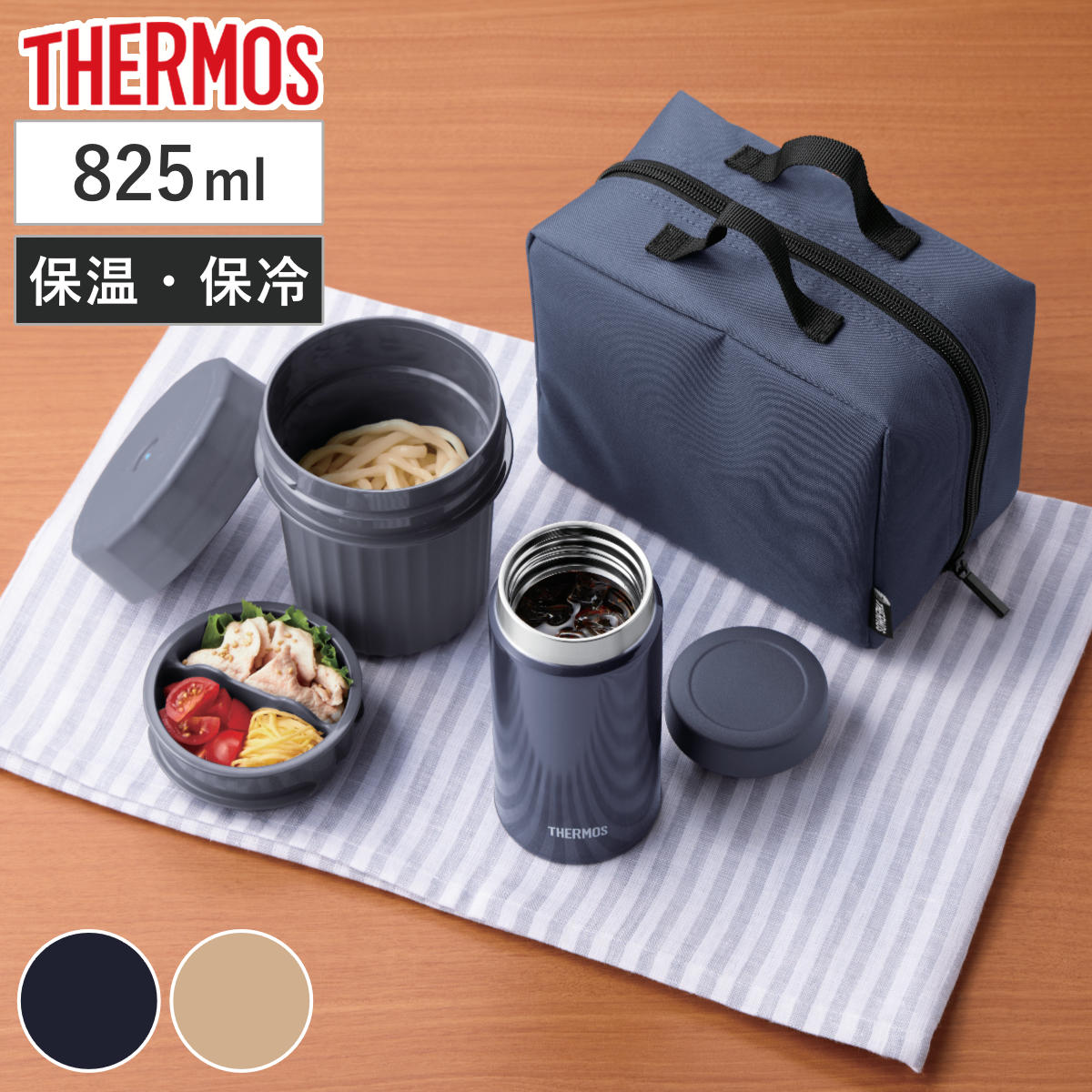 THERMOS（サーモス） 保温弁当箱 ヌードルコンテナー （ 弁当箱 ランチ