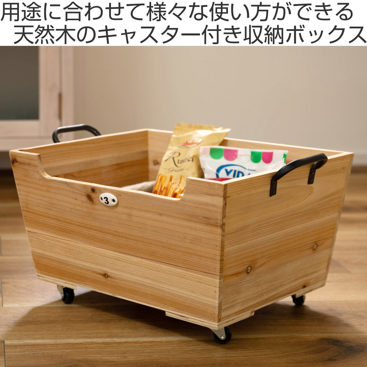 東谷 収納ボックス キャリーボックス キャスター付き 木製 （ 木製