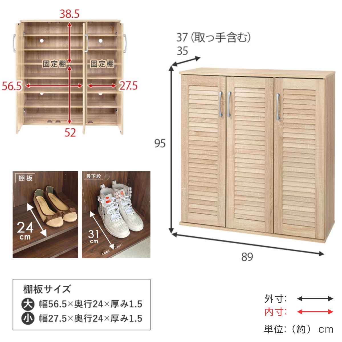 HAGiHARA（萩原） シューズボックス 幅89cm 最大28足収納可能 木目