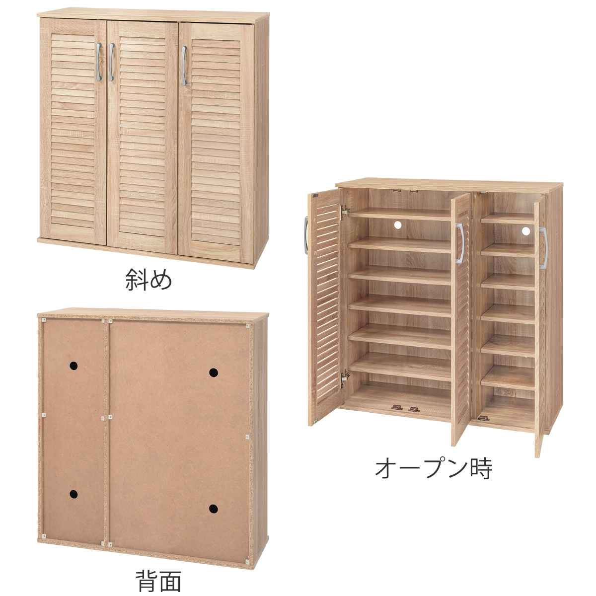 HAGiHARA（萩原） シューズボックス 幅89cm 最大28足収納可能 木目