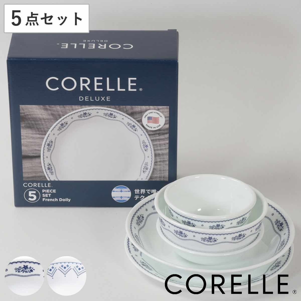 パール金属 食器 5点セット CORELLE コレール 強化ガラス （ 食洗機