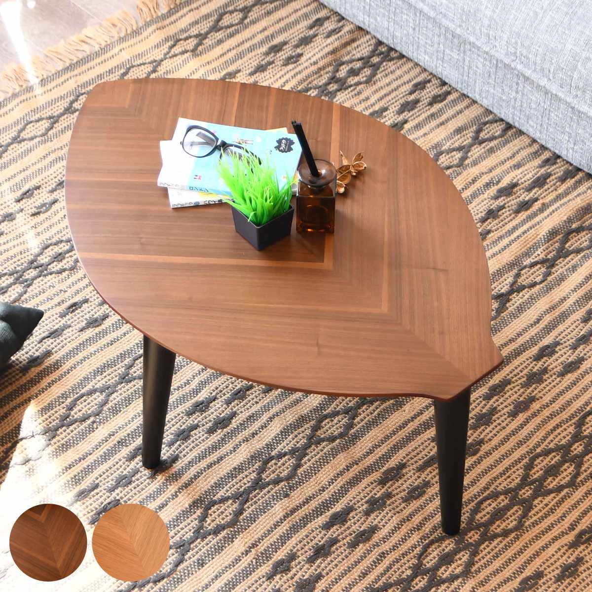 ローテーブル ウォールナット 90」の人気商品一覧 | 安い商品を通販