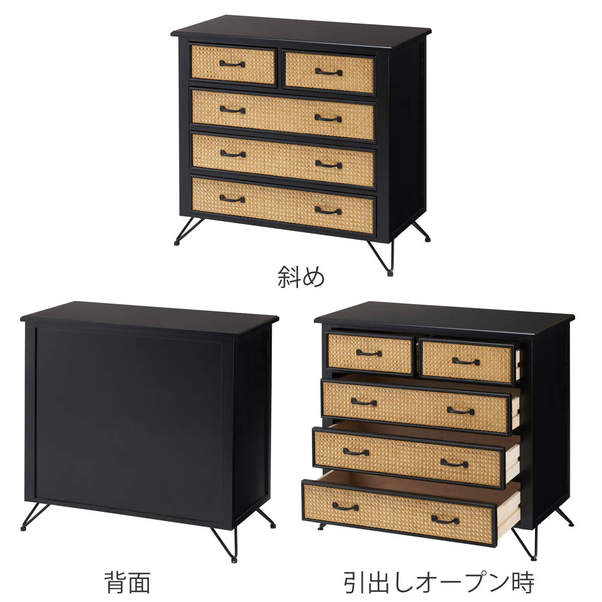 東谷 チェスト 4段5杯 エスニック調 ラタン張り 幅80cm （ 収納 引出し