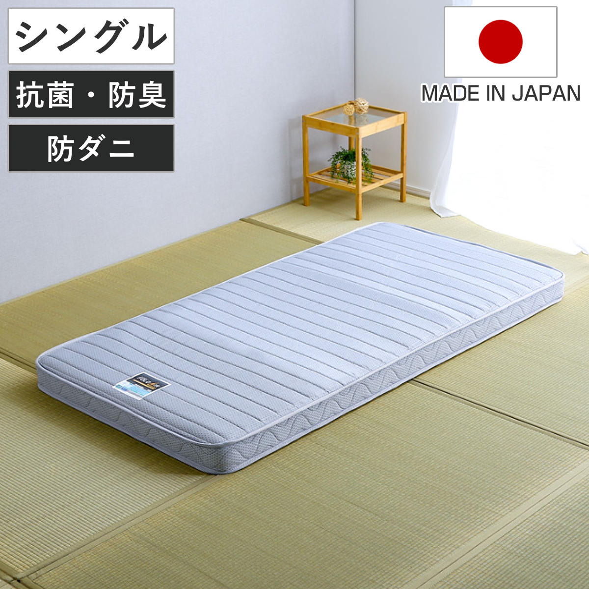 ホームテイスト（HOME taste） 折りたためるマットレス シングル