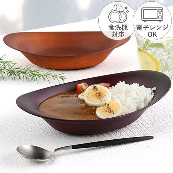 宮本産業 カレー＆パスタ皿 26cm SEE カレー皿 プラスチック （ 食洗機