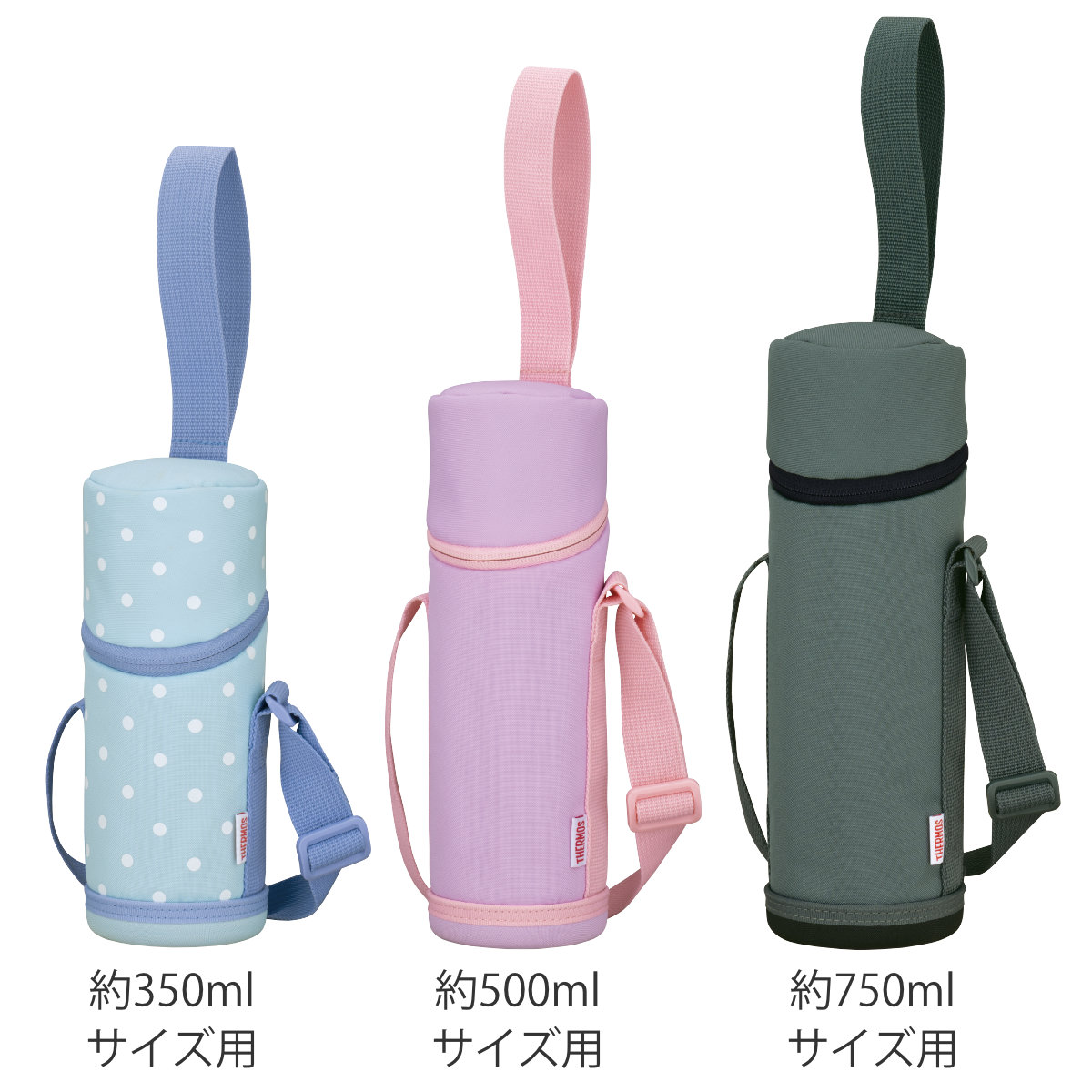 THERMOS（サーモス） ボトルカバー 450〜600ml 対応 マイボトルポーチ