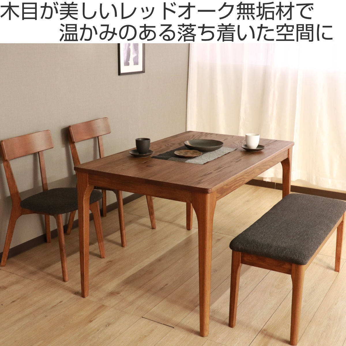 ダイニングテーブル 幅120cm メーベル （ 4人掛け 2人掛け コンパクト