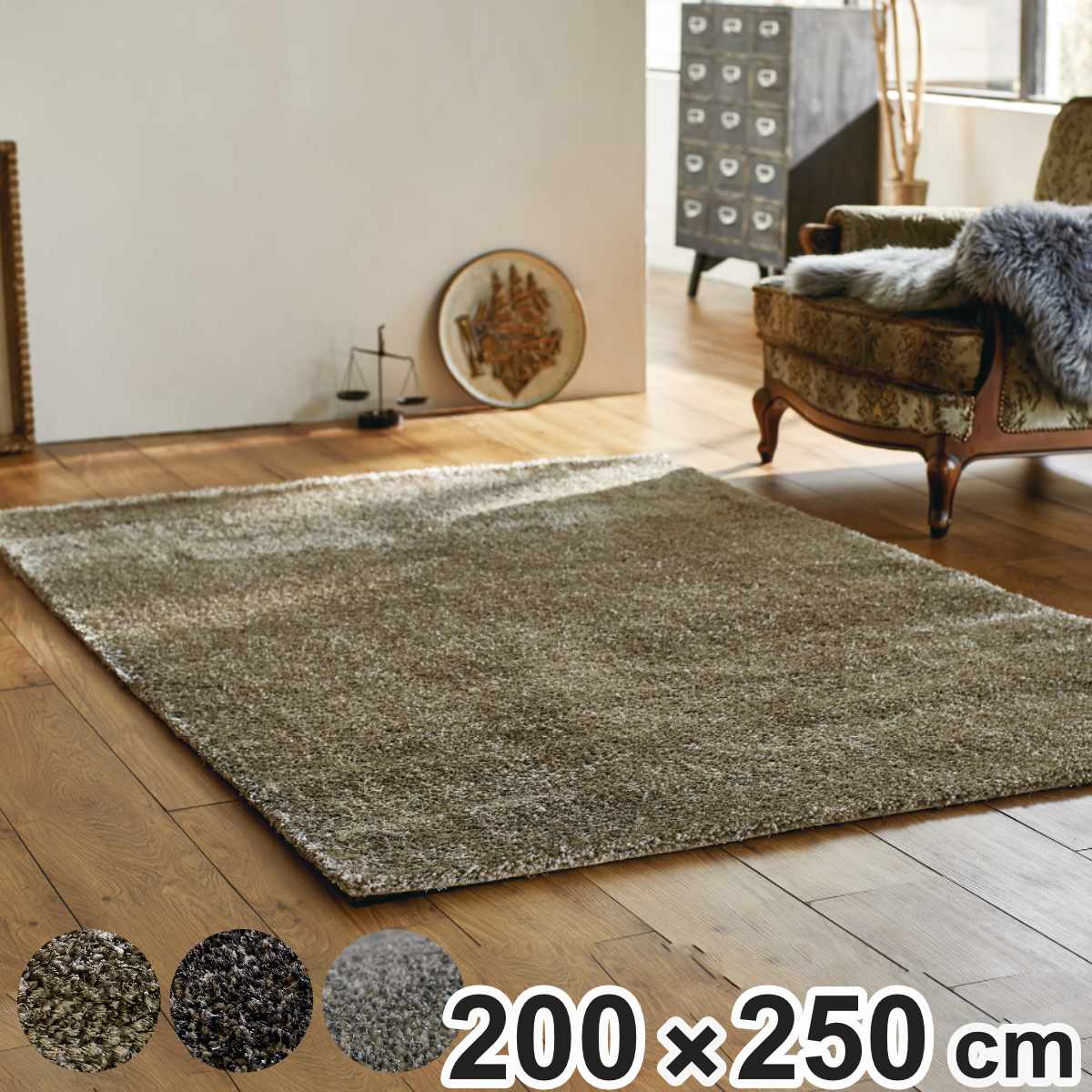 MORIYOSHI（モリヨシ） ラグ 200×200cm ミックスシャギー ルイ 床暖房