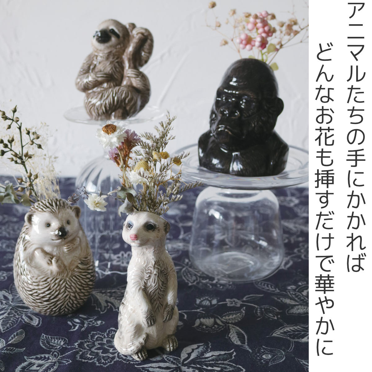 花瓶 一輪挿し フラワーベース 動物 （ 花びん 花器 アニマル 置物