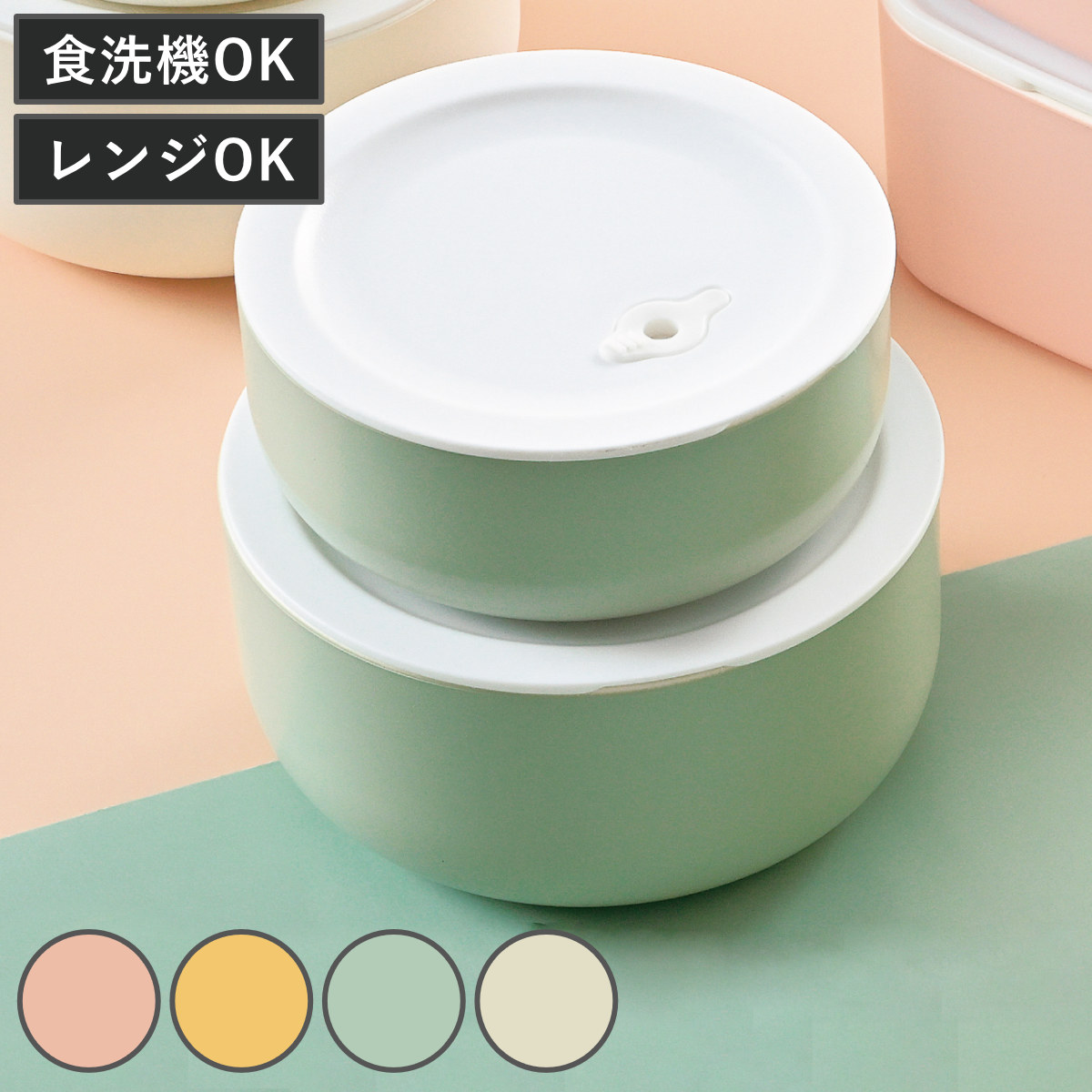 HAKOYA 保存容器 さっと洗える保存容器 丸 2個セット （ プラスチック