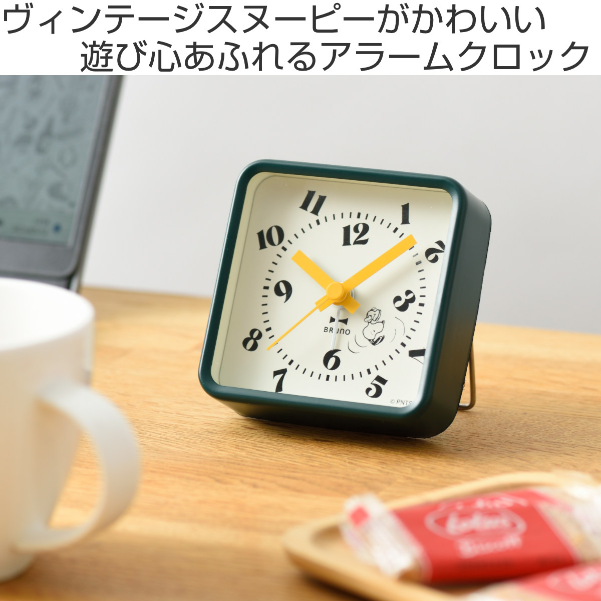 BRUNO（ブルーノ） 置き時計 PEANUTS コミックアラームクロック