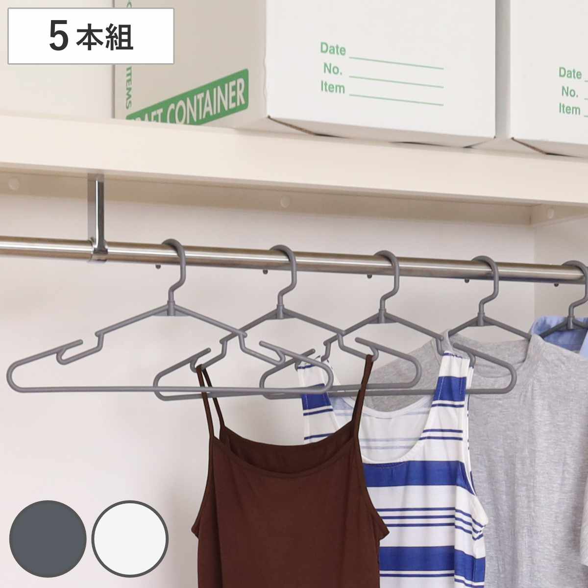 サワフジ ハンガー ラウンドハンガー 5本組 （ 洋服ハンガー スリム