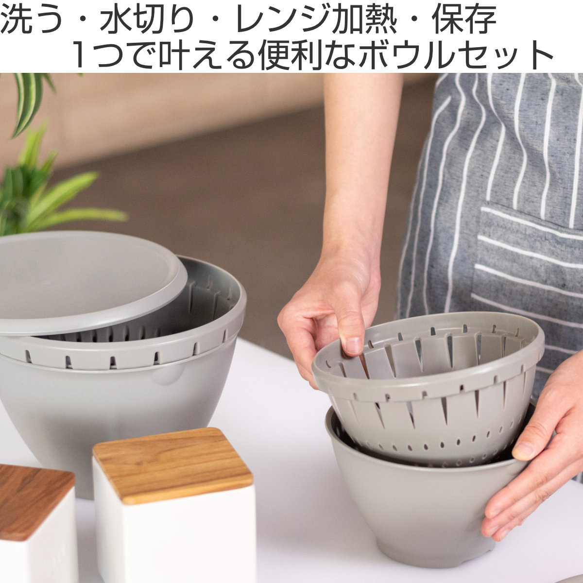 RISU（リス） ザル・ボウル 6点セット SOLOW ボール・コランダーセット