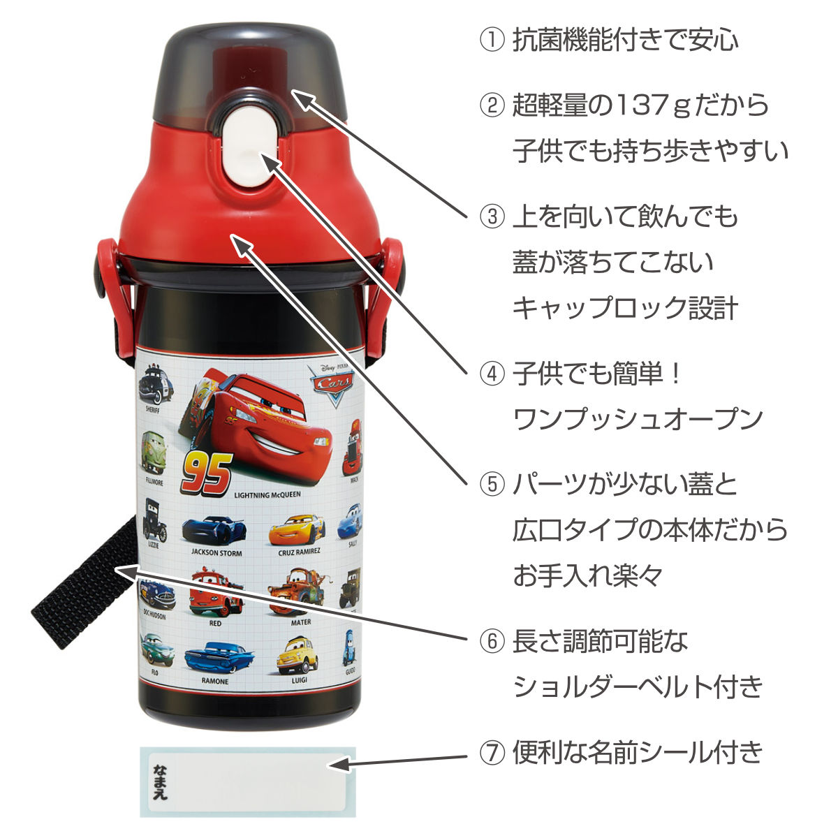 スケーター 水筒 480ml 抗菌直飲プラボトル カーズ25 （ カーズ 子供用