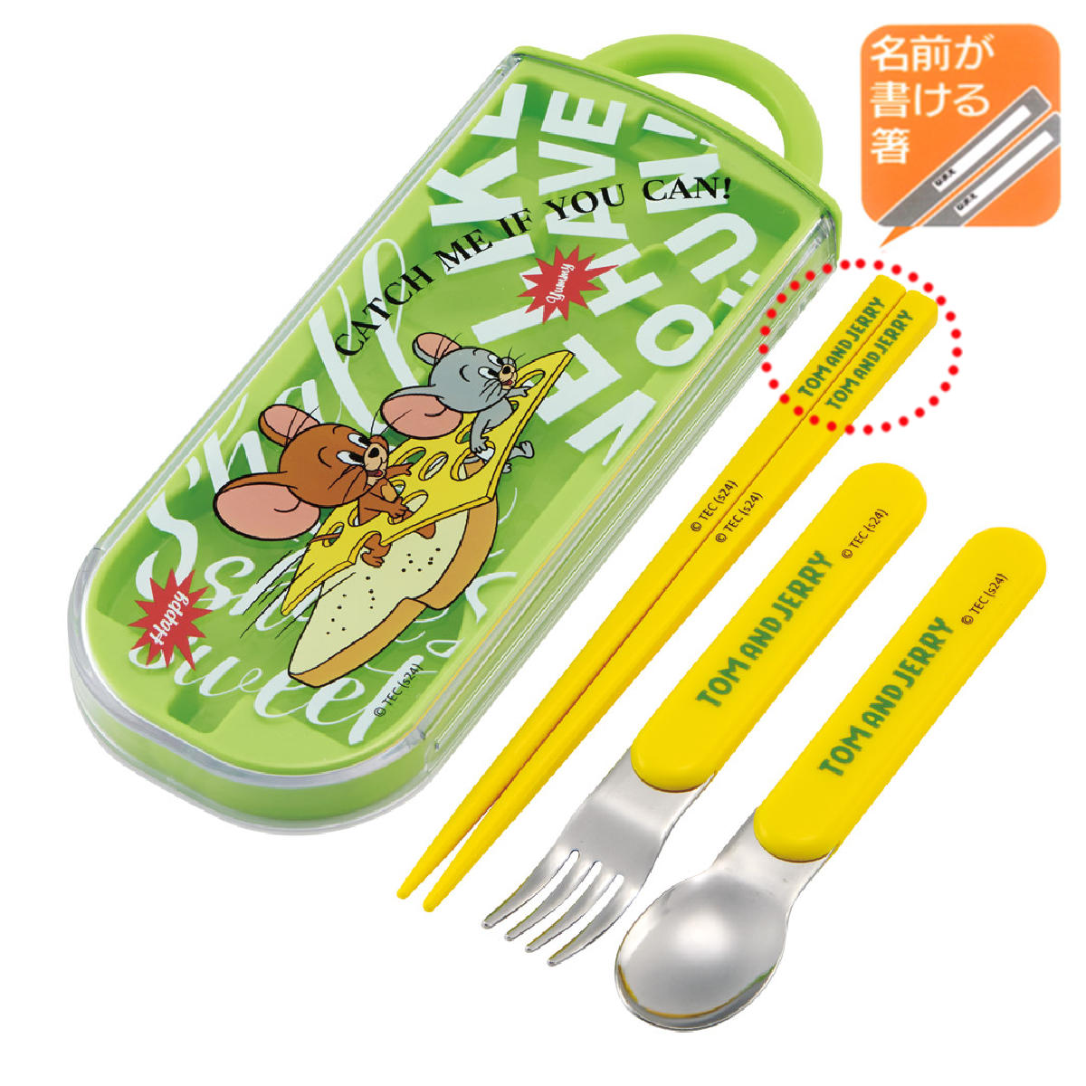 スケーター トリオセット スプーン フォーク 抗菌食洗機対応トリオ