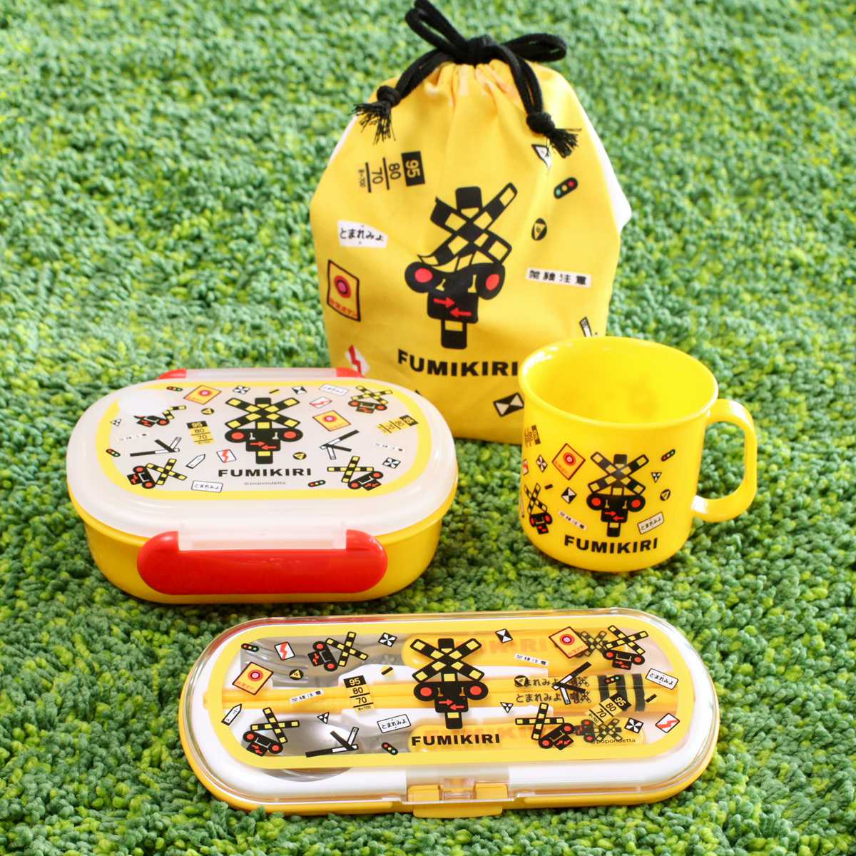 小森樹脂 トリオセット FUMIKIR 踏切柄 ステンレス製SF （ カトラリー