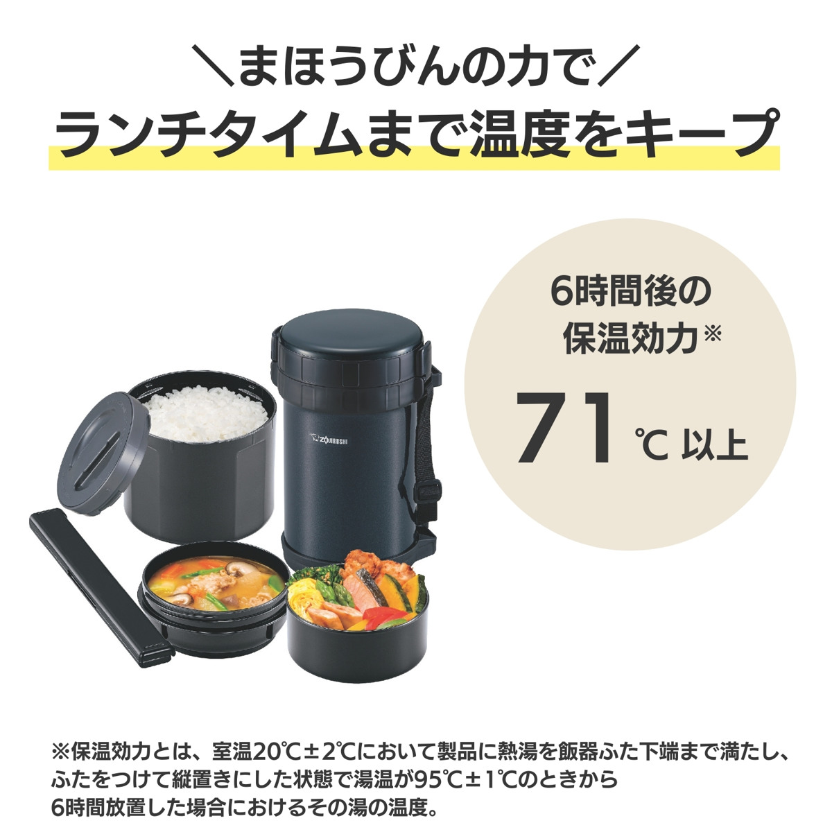 象印（ZOJIRUSHI） 保温弁当箱 ステンレスランチジャー 1470ml 「お