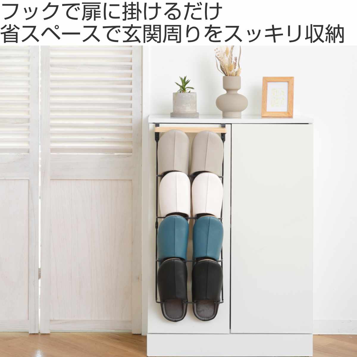 東洋ケース（TOYOCASE） スリッパラック グルヴィ スリッパラック