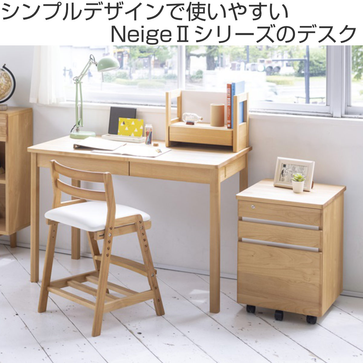 堀田木工所 学習机 シンプル 幅100cm 引出し付 ネージュ2 （ 勉強机