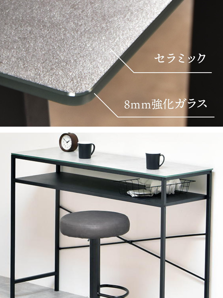 カウンターテーブル 幅120cm セラミック天板 CERABILL （ キッチン