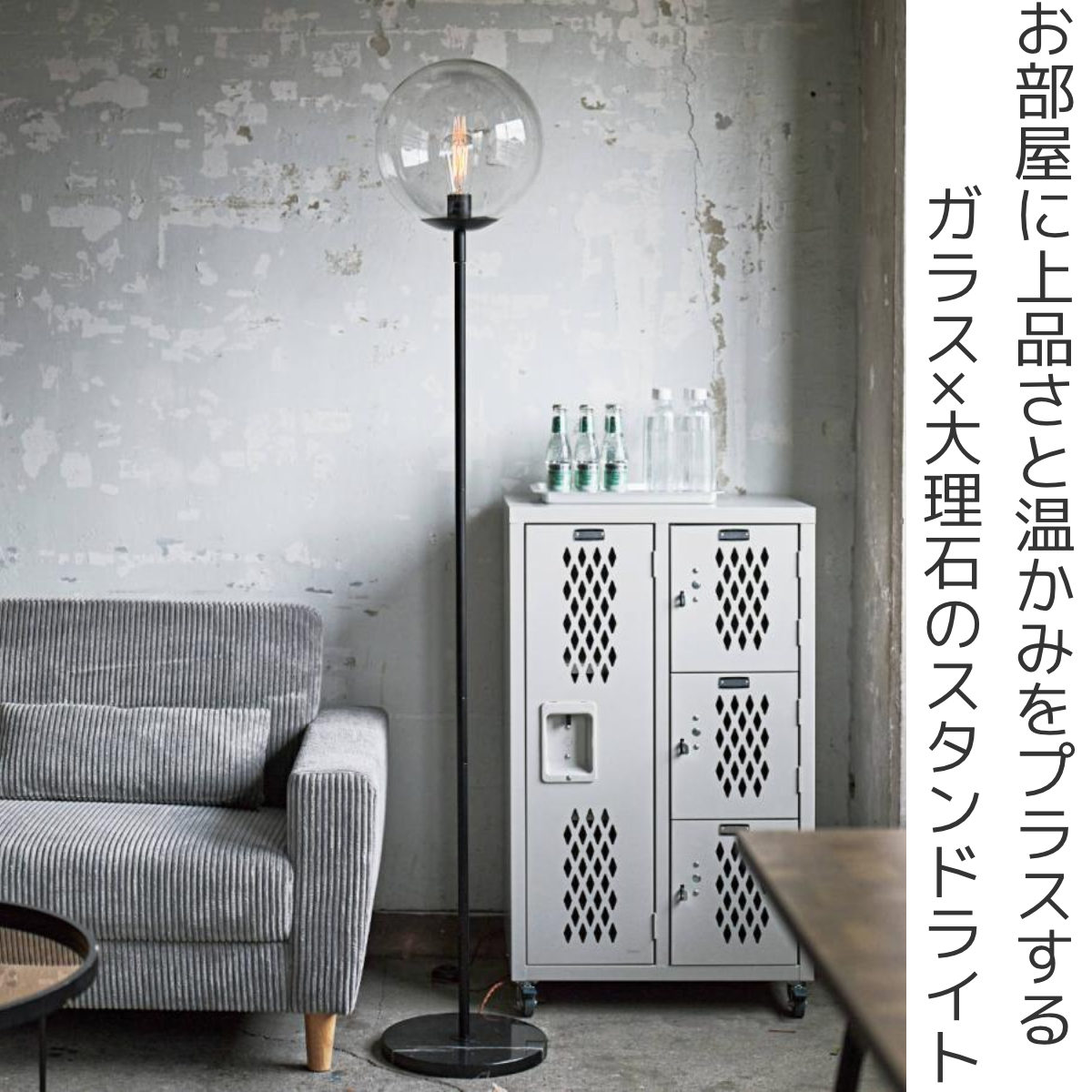 東谷 スタンドライト LED対応 電球付き 大理石 フロアライト （ ガラス