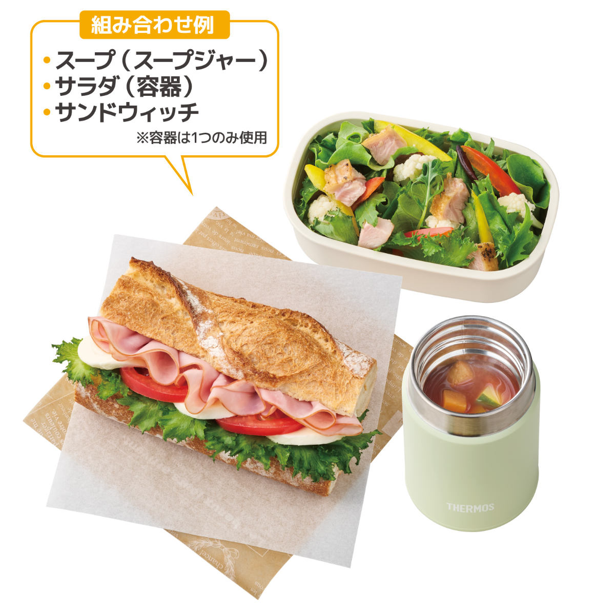 THERMOS（サーモス） 弁当箱セット 800ml 真空断熱スープランチセット